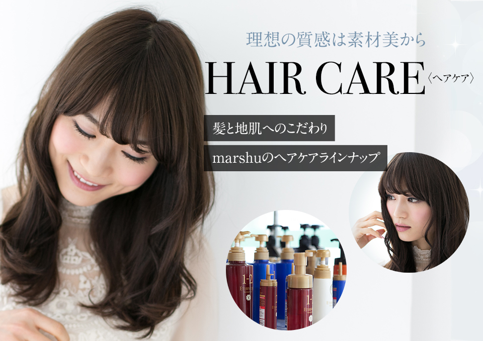 ヘアデザイン