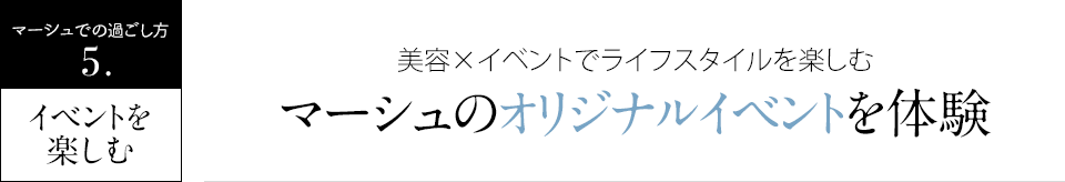 おトクなキャンペーン・トレンド企画