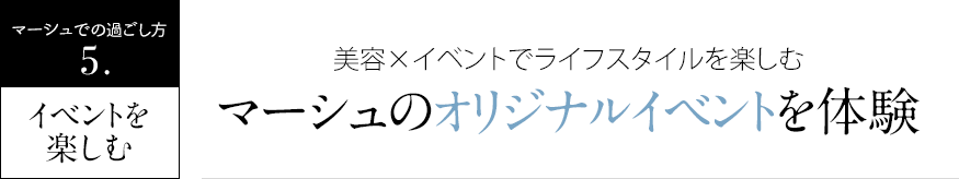 おトクなキャンペーン・トレンド企画